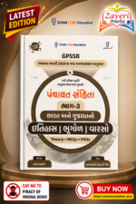 Gyan Live GPSSB Panchayat Samhita Part-3: History, Geography & Cultural Heritage of India and Gujarat (પંચાયત સંહિતા ભાગ-3)