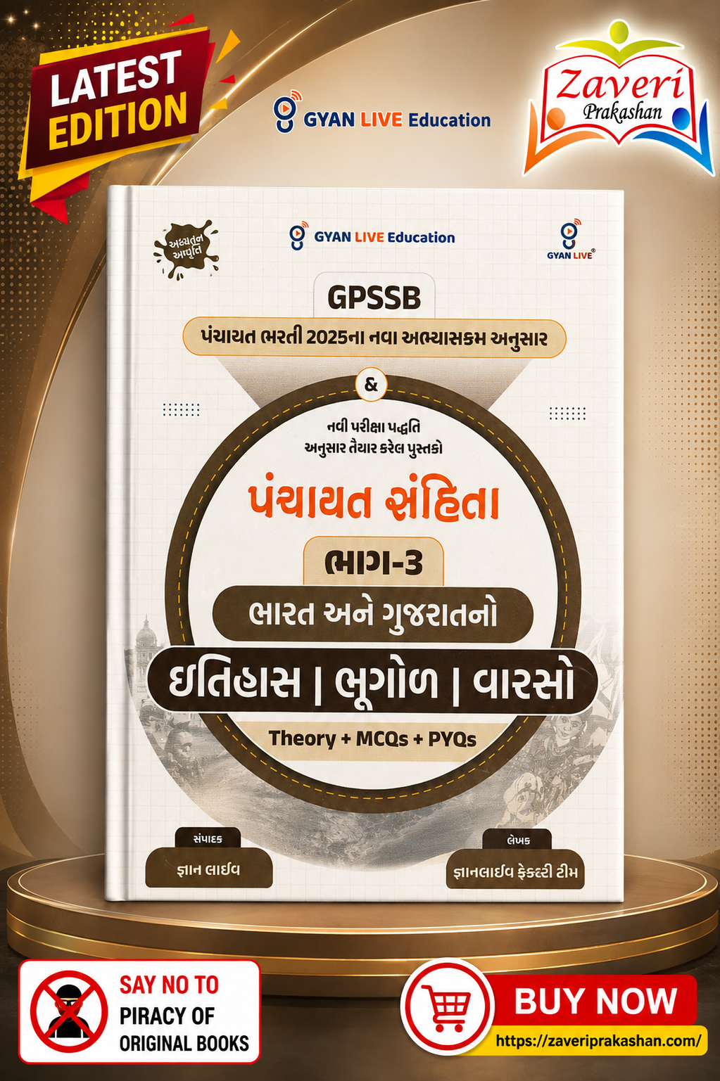ChatGPT Image Aug 14, 2026, 04_22_15 PM Gyan Live GPSSB Panchayat Samhita Part-3: History, Geography & Cultural Heritage of India and Gujarat (પંચાયત સંહિતા ભાગ-3) - Image 1