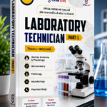 Laboratory Technician Part: 1 (Theory + MCQ Sathe)