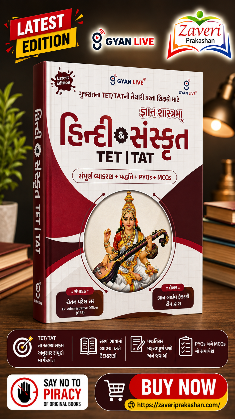 ChatGPT Image Aug 25, 2026, 02_13_57 PM Gyanshastram: Hindi & Sanskrit TET | TAT (Latest Edition)(જ્ઞાનશાસ્ત્રમ્ - હિન્દી & સંસ્કૃત (TET | TAT) (Latest Edition)) - Image 1