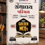 Granthalay Parichay: Granthalay Karkun, Granthpal, Madadnish Granthpal (2500+ Golden MCQs)