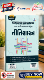 Gyan Live Neetishastra (નીતિશાસ્ત્ર - Ethics) New Edition (નીતિશાસ્ત્ર (Ethics) - New Edition)