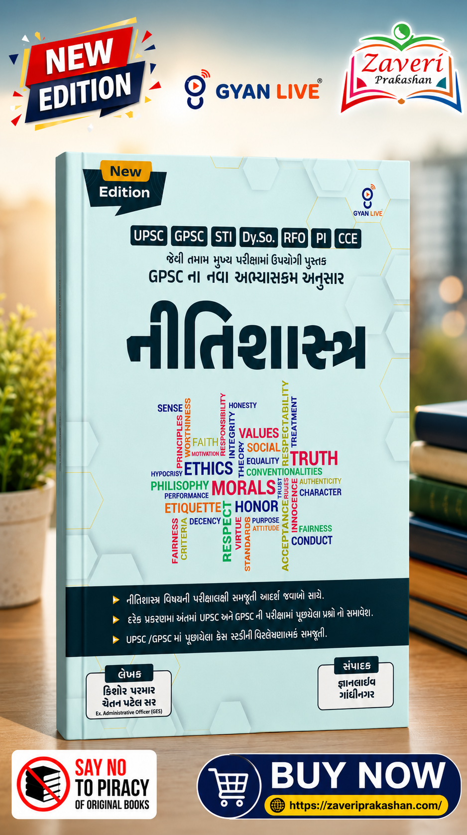 ChatGPT Image Aug 25, 2026, 04_20_31 PM Gyan Live Neetishastra (નીતિશાસ્ત્ર - Ethics) New Edition (નીતિશાસ્ત્ર (Ethics) - New Edition) - Image 1