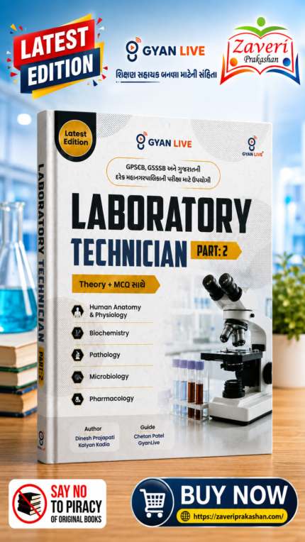 Laboratory Technician Part: 2 (Theory + MCQ Sathe)