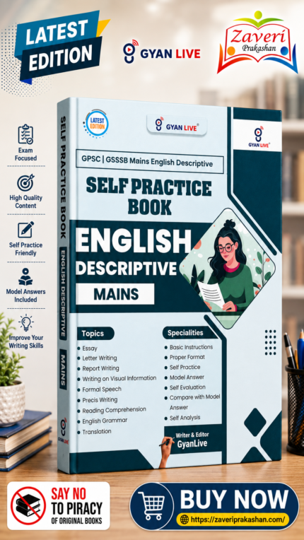 GPSC | GSSSB Mains English Descriptive: Self Practice Book (Latest Edition)