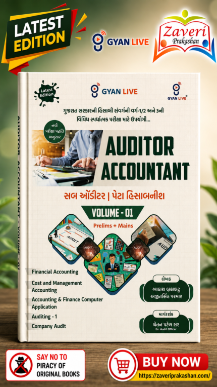 Gyan Live Auditor Accountant Sub Auditor / Peta Hisabnis Volume-01 (Prelims + Mains)