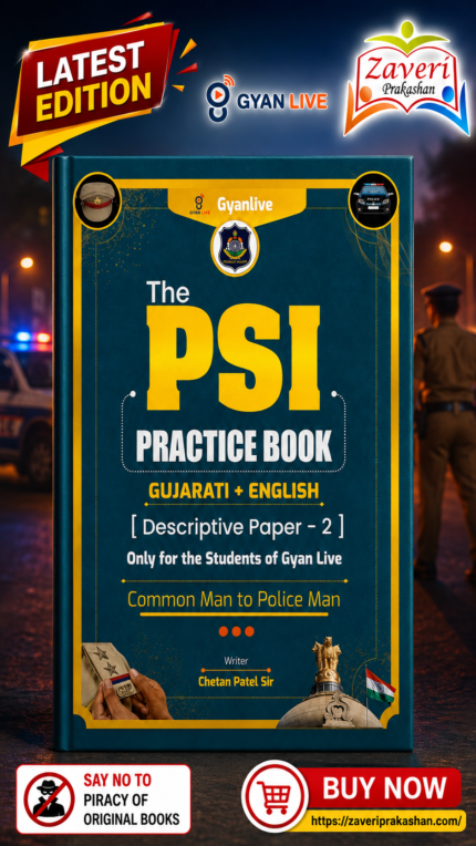The PSI Practice Book | Gujarati + English | Descriptive Paper-2