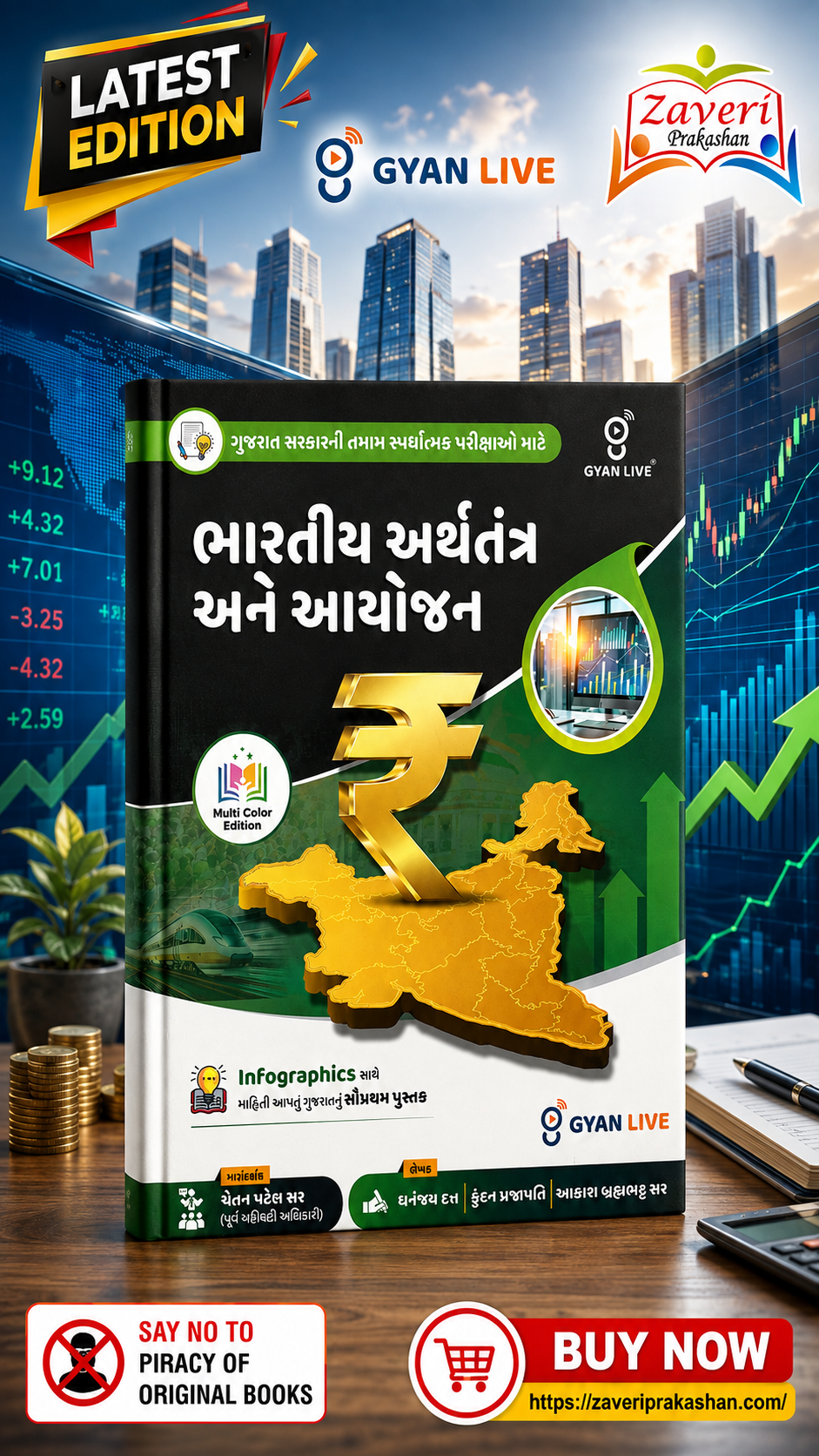 ChatGPT Image Aug 26, 2026, 03_29_50 PM Gyan Live Bharatiya Arthatantra Ane Aayojan (ભારતીય અર્થતંત્ર અને આયોજન - Indian Economy & Planning) Multi Color Edition - Image 1