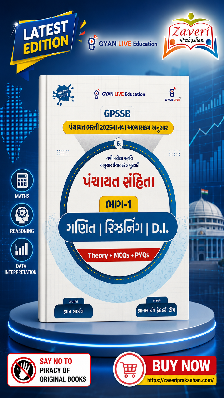 ChatGPT Image Aug 26, 2026, 03_36_56 PM Gyan Live GPSSB Panchayat Samhita Part-1: Mathematics, Reasoning & Data Interpretation (પંચાયત સંહિતા ભાગ-1) - Image 1