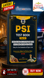 PSI ટેસ્ટ બુક પાર્ટ-B | ગુજરાત પોલીસ PSI પરીક્ષા તૈયારી | બંધારણ, વર્તમાન પ્રવાહો, વિજ્ઞાન અને ટેકનોલોજી, સાંસ્કૃતિક વારસો, પર્યાવરણ, ઇતિહાસ, સામાન્ય જ્ઞાન, ભૂગોળ અને અર્થશાસ્ત્ર | Gyan Live