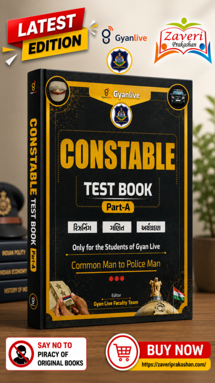 Constable Test Book Part-A (Reasoning, Mathematics & Comprehension)