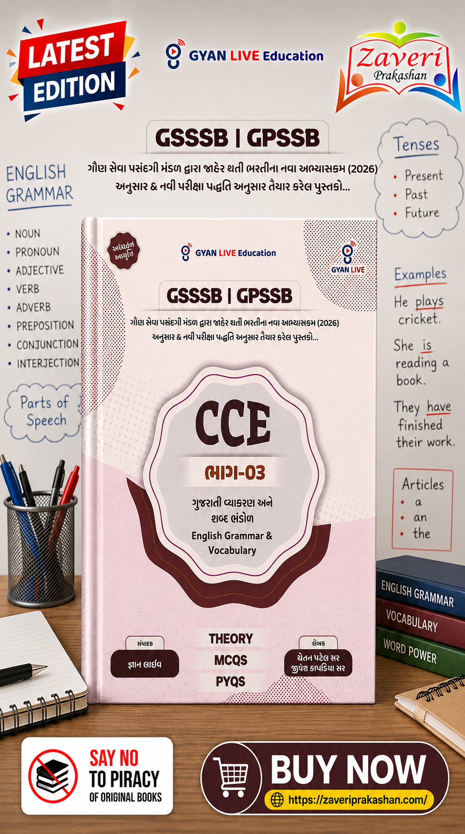 ChatGPT Image Aug 26, 2026, 12_07_25 PM CCE Bhag-03: Gujarati Vyakaran Ane Shabd Bhandol & English Grammar & Vocabulary (GSSSB | GPSSB) (CCE ભાગ-૦૩ (ગુજરાતી વ્યાકરણ અને શબ્દ ભંડોળ / English Grammar & Vocabulary)) - Image 1