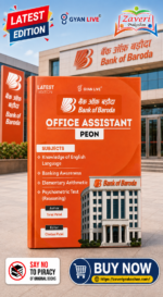 Bank of Baroda Office Assistant / Peon