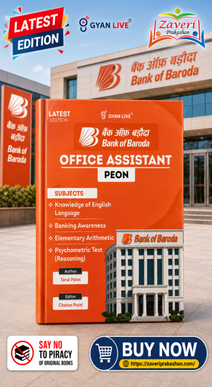 Bank of Baroda Office Assistant / Peon