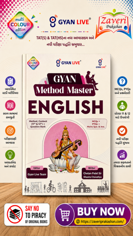 Gyan Method Master English (TAT-S & TAT-HS)