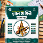 Gyan Shakti SEB PYQs (New Edition) (જ્ઞાન શક્તિ - SEB PYQs (New Edition))