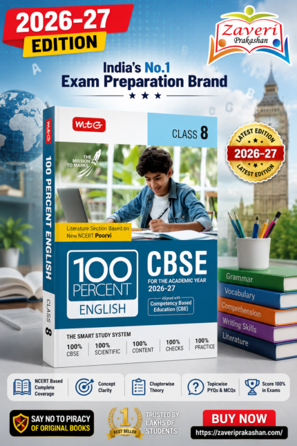 MTG 100 Percent NCERT & CBSE English Language & Literature Class 8 For 2026-27 Exam | As Per Revised NCERT Textbooks Syllabus | Theory, Concept Map, ... Paper & Exam Drill Available All in One Book