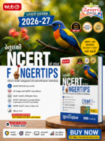 MTG Objective NCERT at your FINGERTIPS Biology (Gujarati Medium) For 2025-2026 Exam - NEET Trend Indicator, HOTS MCQs & Notes with HD Pages | NEET Books (Based on NCERT Latest Pattern)