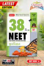MTG 38 Years NEET Previous Year Solved Question Papers Biology (Gujarati Medium) Chapterwise Topicwise Solutions | NEET PYQ Book For 2025-2026 Exam