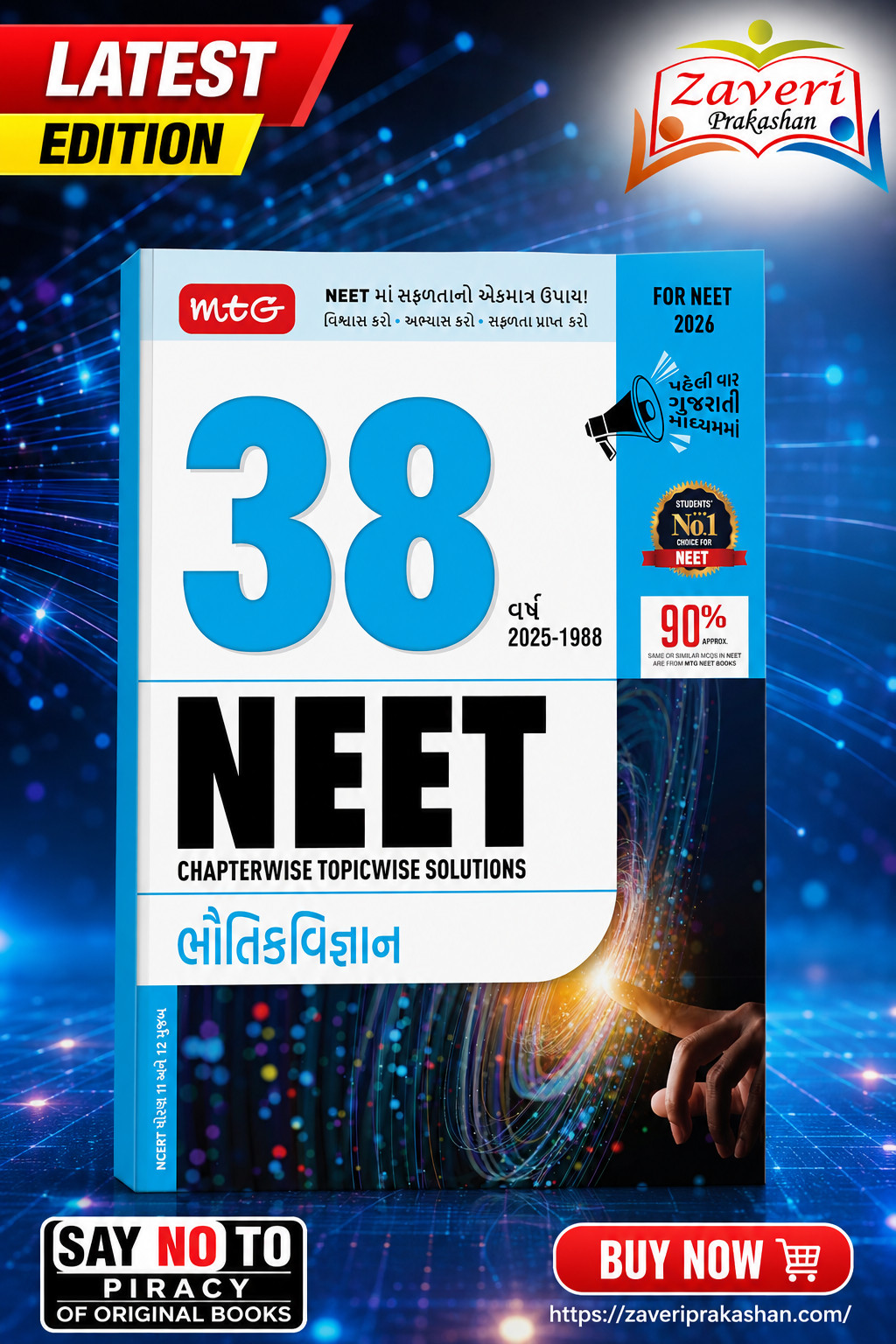ChatGPT Image Aug 7, 2026, 06_32_08 PM MTG 38 Years NEET Previous Year Solved Question Papers Physics (Gujarati Medium) Chapterwise Topicwise Solutions | NEET PYQ Book For 2025-2026 Exam - Image 1