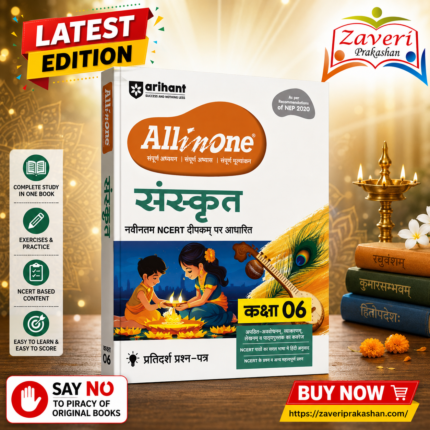 Arihant All in One Sanskrit Class 6 for CBSE Exam 2025-26 | Based on the latest NCERT Deepakam | Mind Map in Each Chapter and Competency-Based ... Study, Complete Practice, Complete Assessment