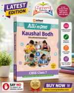 Arihant All in One Kaushal Vikas (Vocational Education) Class 7 | As per New NCERT & CBSE Syllabus | NCERT Theory, Coverage of All Activities & 3 Paper-Pencil Tests