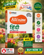 Arihant All in One Hindi Class 7 for CBSE Exam 2025-26| Latest NCERT-Based Book | Full Syllabus Coverage with Chapterwise Theory, Grammar, Writing, Practice & Sample Papers | Hindi Medium
