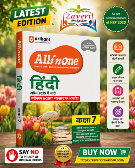 Arihant All in One Hindi Class 7 for CBSE Exam 2025-26| Latest NCERT-Based Book | Full Syllabus Coverage with Chapterwise Theory, Grammar, Writing, Practice & Sample Papers | Hindi Medium