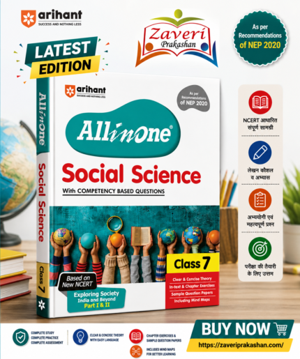 All in One Social Science Class 7 Exam 2025-26 | Exploring Society: India and Beyond Part I & II | Based on New NCERT | Arihant