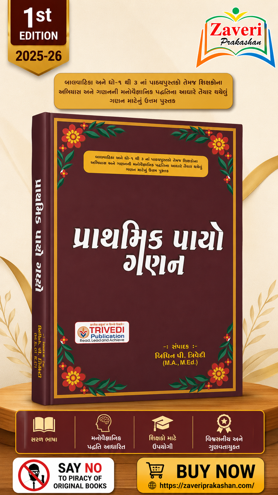 ChatGPT Image Sep 3, 2026, 04_16_59 PM Prathmik Payāno Ganan (પ્રાથમિક પાયાનો ગણન) - Image 1