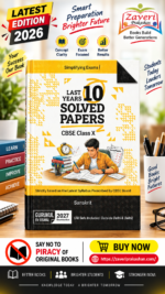 Gurukul by Oswal Last 10 Years Solved Papers CBSE Class 10 Sanskrit (2027 Examination)