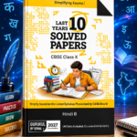 Gurukul By Oswal Hindi-B CBSE 10 Years Solved Papers Class 10 Exam 2027 - Yearwise Board Solutions of Hindi-A (All Sets of Delhi & Outside), Latest Syllabus Pattern