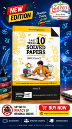 Gurukul By Oswal Hindi-B CBSE 10 Years Solved Papers Class 10 Exam 2027 - Yearwise Board Solutions of Hindi-A (All Sets of Delhi & Outside), Latest Syllabus Pattern