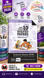 Gurukul by Oswal Science Stream (PCM) Last 10 Years Solved Papers – CBSE Class XII Exam 2027