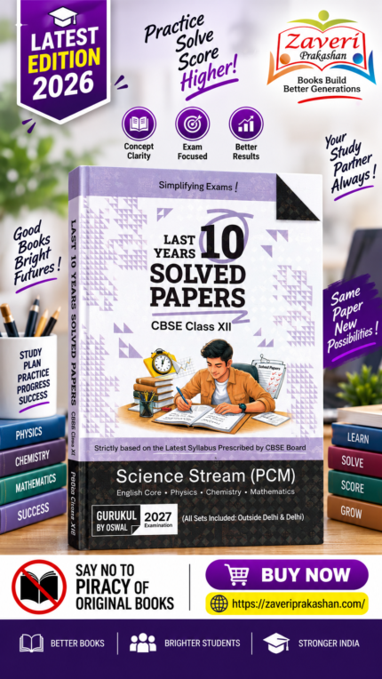 Gurukul by Oswal Science Stream (PCM) Last 10 Years Solved Papers – CBSE Class XII Exam 2027
