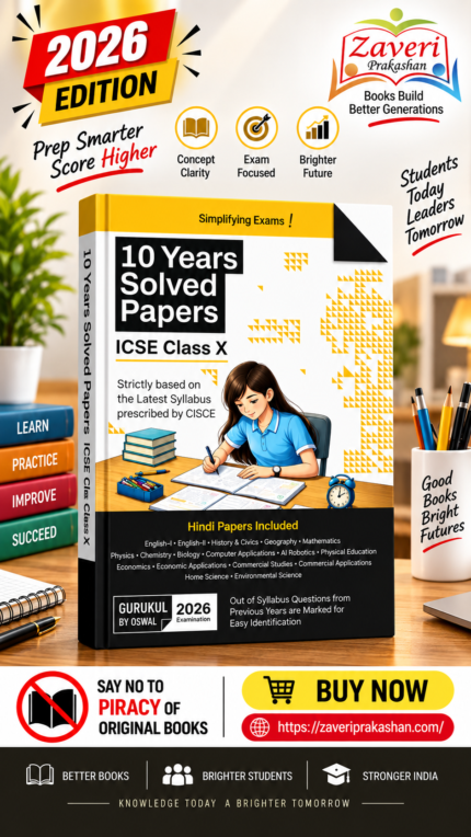 Gurukul by Oswal ICSE 10 Years Solved Papers Class 10 Exam 2027 | Yearwise Board Papers 2016–2026 | Physics, Chemistry, Maths, Biology, History &Civics, Geography, English I & II,Hindi|Latest Syllabus