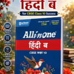 Arihant All in One Hindi-B Class 10 for CBSE Exam 2026-27 | NCERT Based Complete Theory, Practice Exercises, CBQs, A-R, Sample Papers & Mind Maps | Revised Edition as per Latest Syllabus