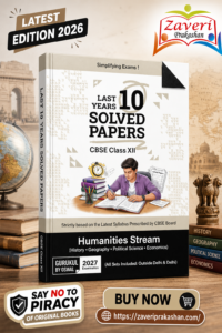 Gurukul by Oswal Humanities Stream – Last 10 Years Solved Papers | CBSE Class XII Exam 2027