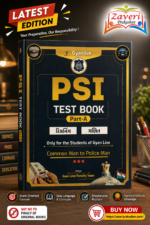 PSI Test Book Part-A (Reasoning & Mathematics) (PSI TEST BOOK - Part-A (રિઝનિંગ અને ગણિત))