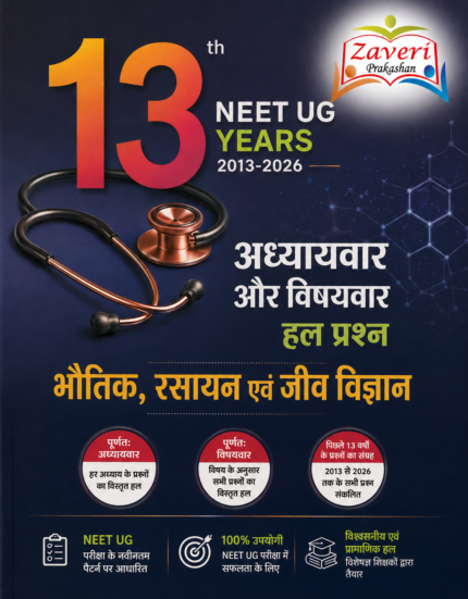 PW NEET 13 Years PYQs (2025-2013) Chapterwise & Topicwise Solved Papers | Past Year Questions with Detailed Solutions | Extra PYQs of Re-NEET & New Essentials [Paperback] PW
