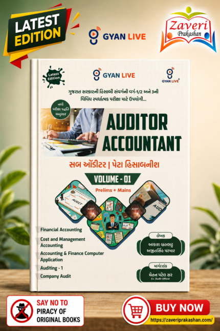 Gyan Live Auditor Accountant Sub Auditor / Peta Hisabnis Volume-01 (Prelims + Mains)