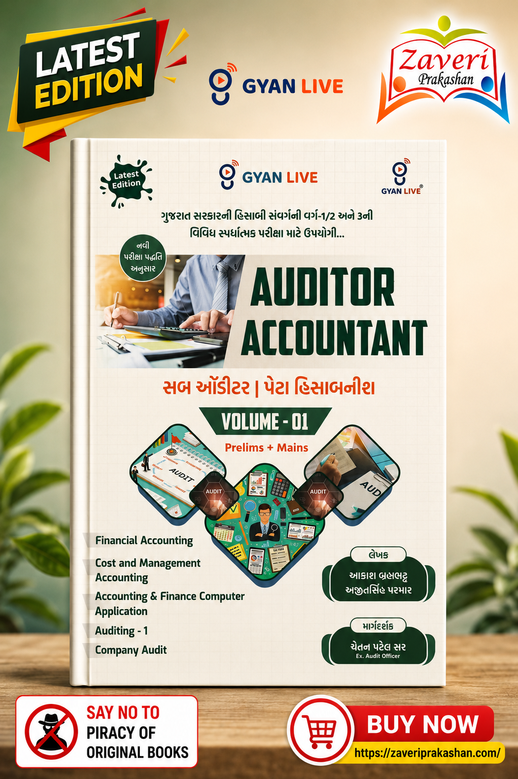 DSDFD Gyan Live Auditor Accountant Sub Auditor / Peta Hisabnis Volume-01 (Prelims + Mains) - Image 1
