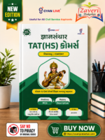 Gyansanchar TAT (HS) Commerce: Vishyavastu | Content (TAT(HS) કોમર્સ - (મેઈન્સ / Content))