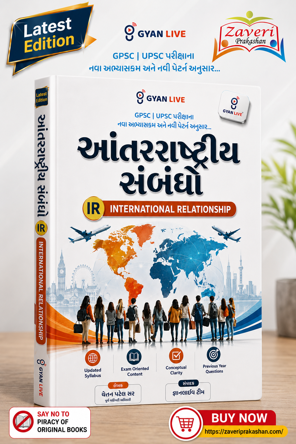 FDES International Relationship (Antarrashtriya Sambandho) (આંતરરાષ્ટ્રીય સંબંધો (International Relations - IR)) - Image 1