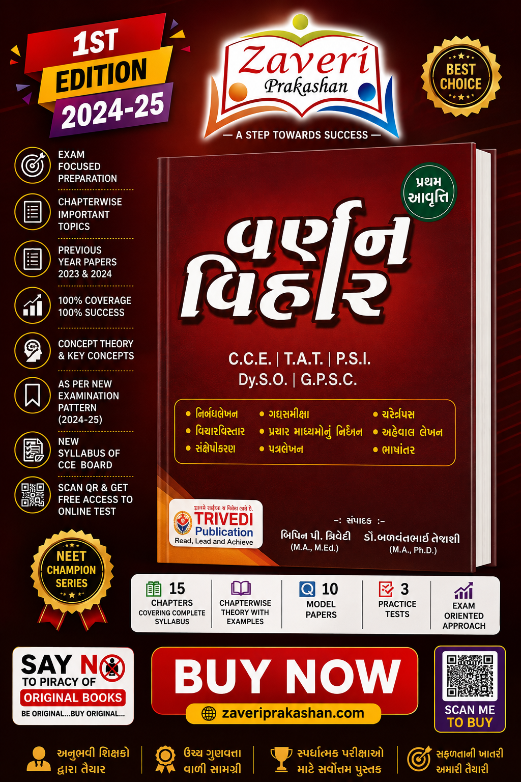 FDS Varnan Vihar | વર્ણન વિહાર | Gujarati Descriptive Writing Book for C.C.E., T.A.T., P.S.I., Dy.S.O. & G.P.S.C. - Image 1