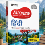 All in One Hindi Class 6 | Based on Latest NCERT Malhar | Complete Study, Complete Practice & Complete Assessment