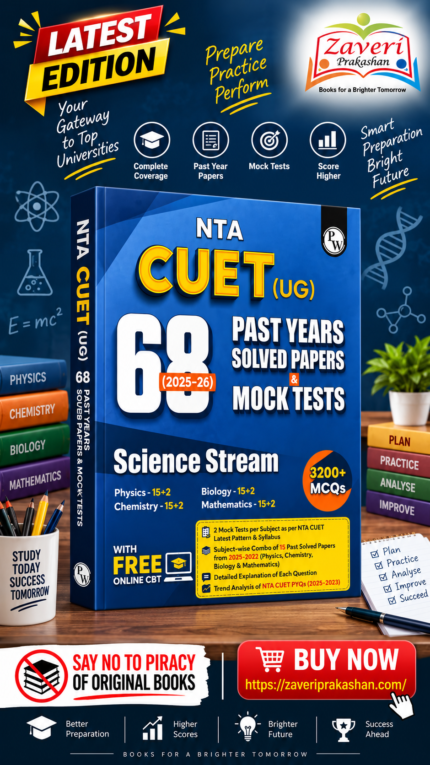 PW CUET UG Entrance Exam Books 2026 – Science Stream | 68 Previous Year Question Papers (2025–2022) | 3200+ MCQs Question Bank | CUET UG Mock Test Book 2026 | Free Online CBT | Latest NTA Pattern