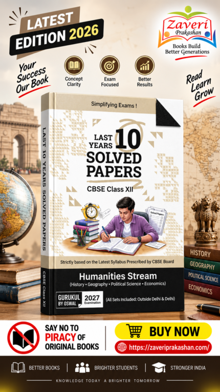 Gurukul by Oswal Humanities Stream – Last 10 Years Solved Papers | CBSE Class XII Exam 2027