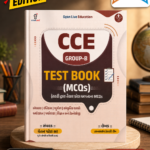 CCE Group-B Test Book (MCQs) | ફેકલ્ટી દ્વારા તૈયાર કરાયેલ અગત્યના MCQs
