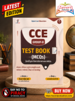 CCE Group-B Test Book (MCQs) | ફેકલ્ટી દ્વારા તૈયાર કરાયેલ અગત્યના MCQs